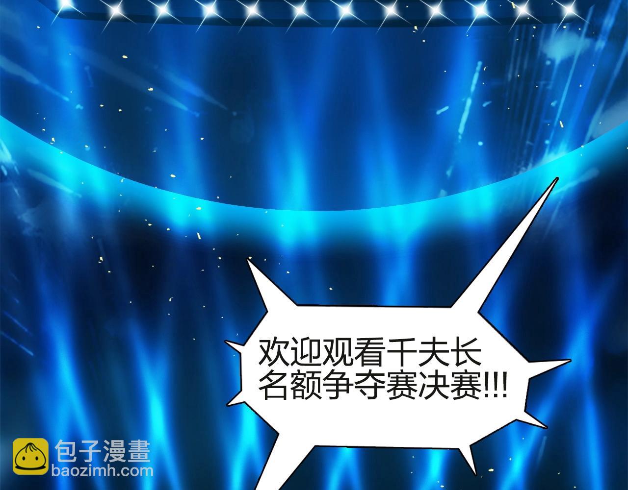 超能立方 - 第245話 久別重逢(2/4) - 1