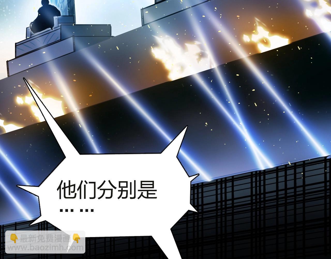 超能立方 - 第245話 久別重逢(2/4) - 4