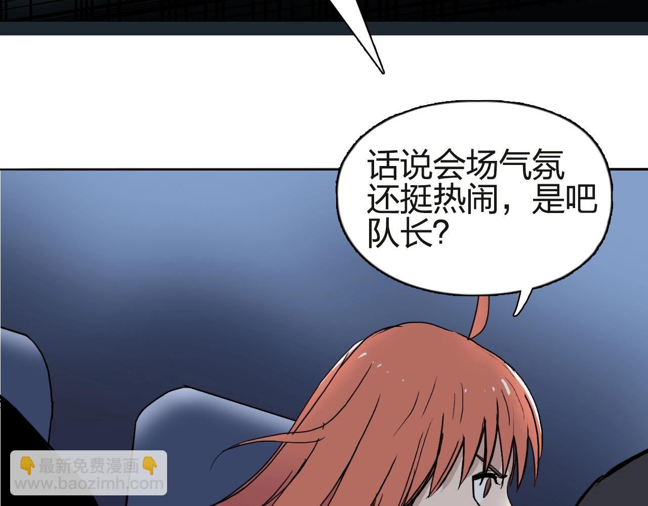 超能立方 - 第245話 久別重逢(2/4) - 5