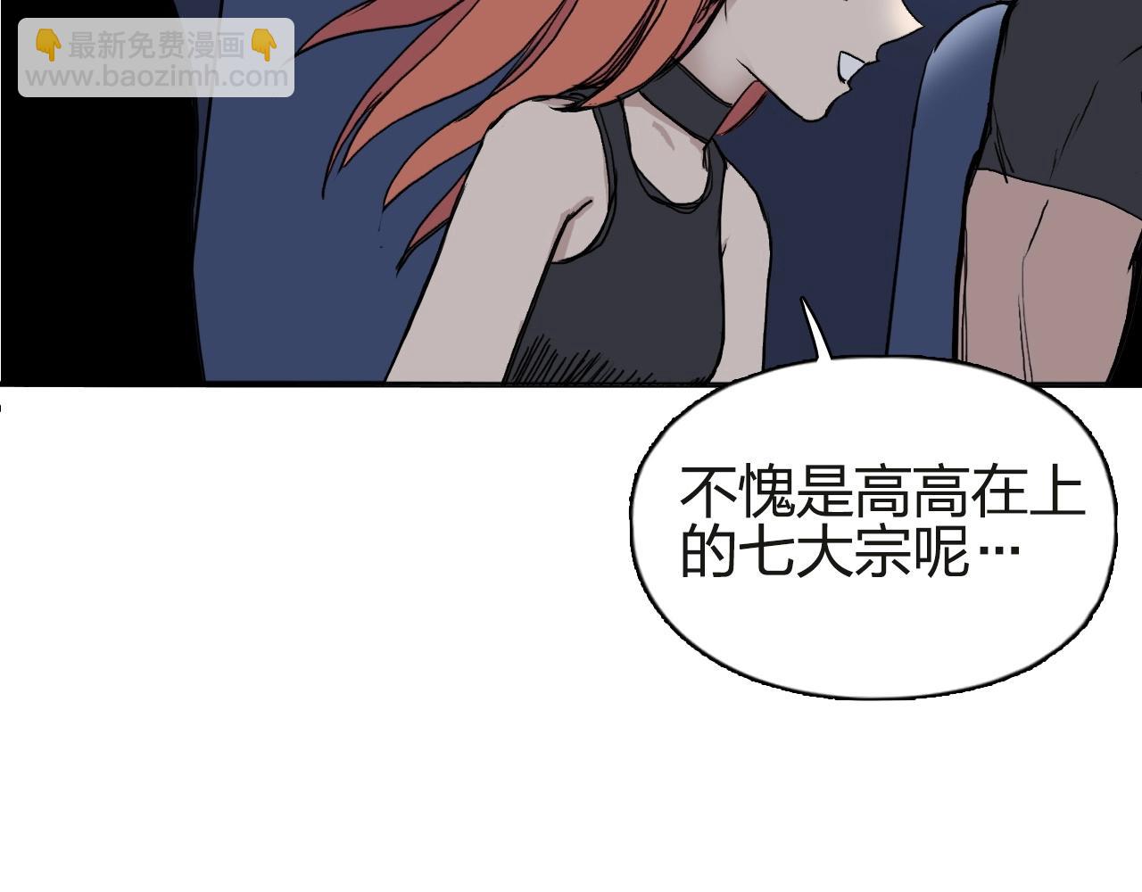 超能立方 - 第245話 久別重逢(2/4) - 6