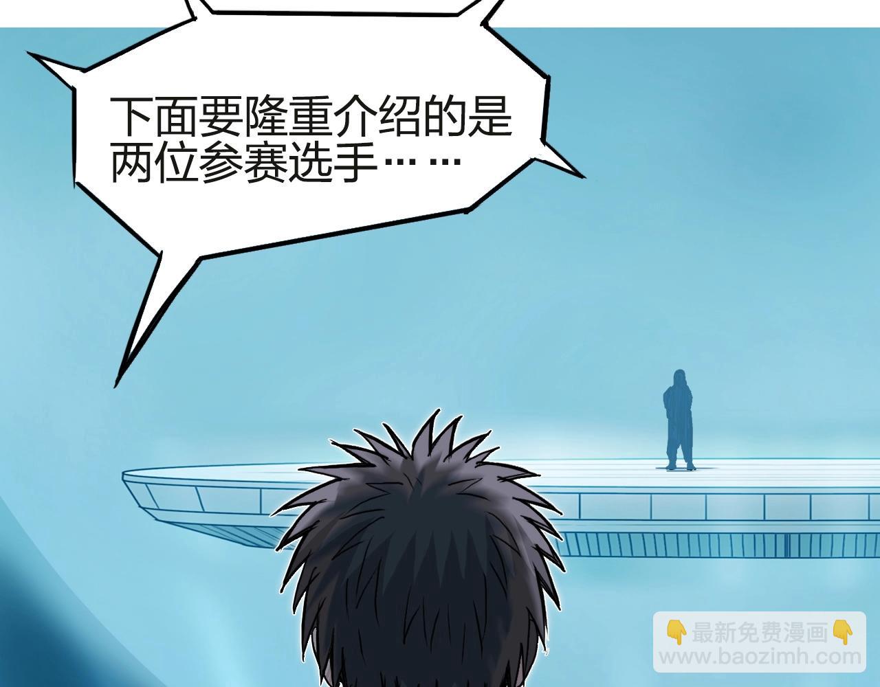 超能立方 - 第245話 久別重逢(2/4) - 3