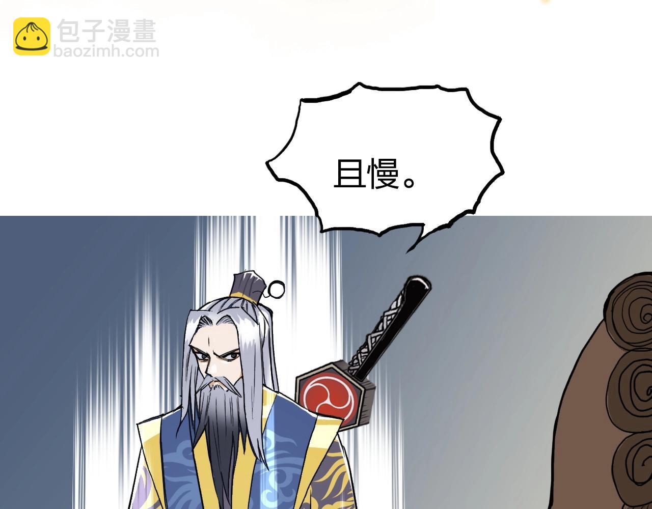 超能立方 - 第247話 危局(3/4) - 5