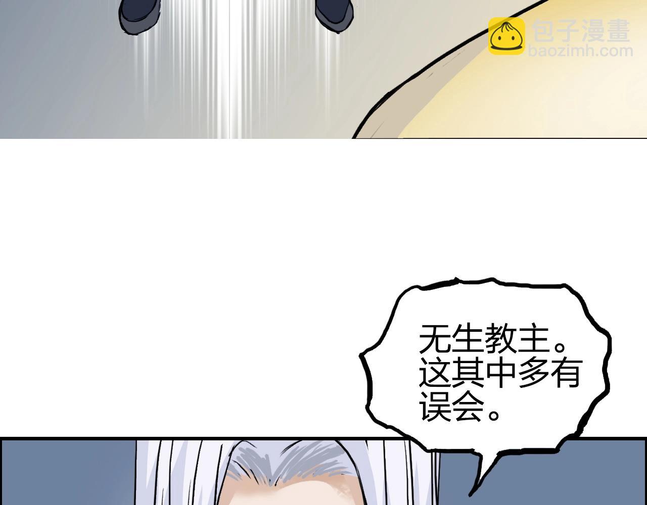 超能立方 - 第247話 危局(3/4) - 7