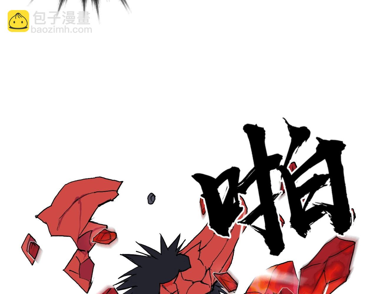 超能立方 - 第247話 危局(3/4) - 3