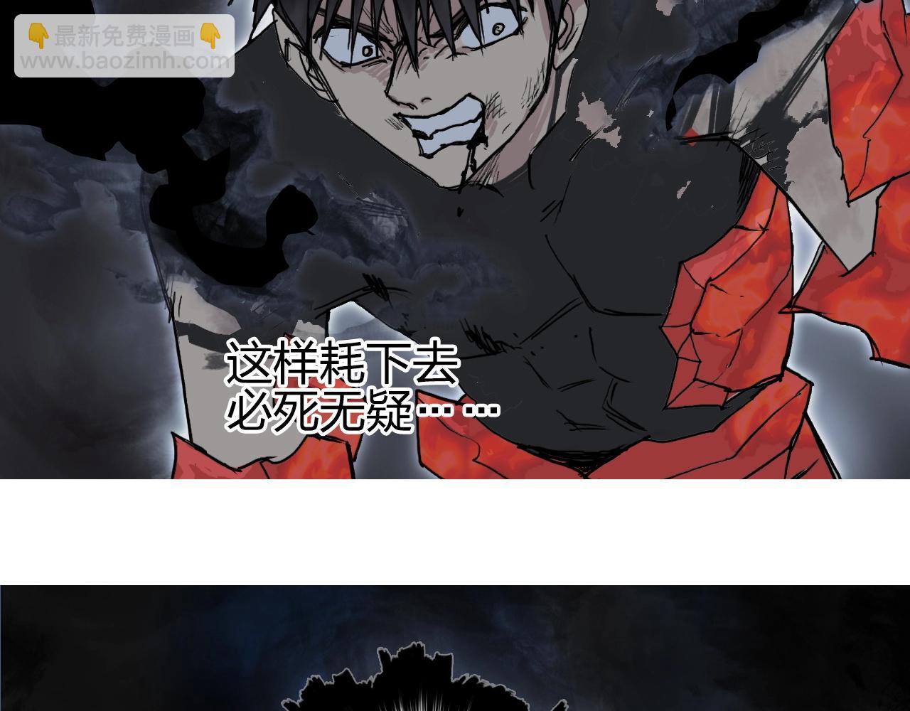 超能立方 - 第247話 危局(3/4) - 2