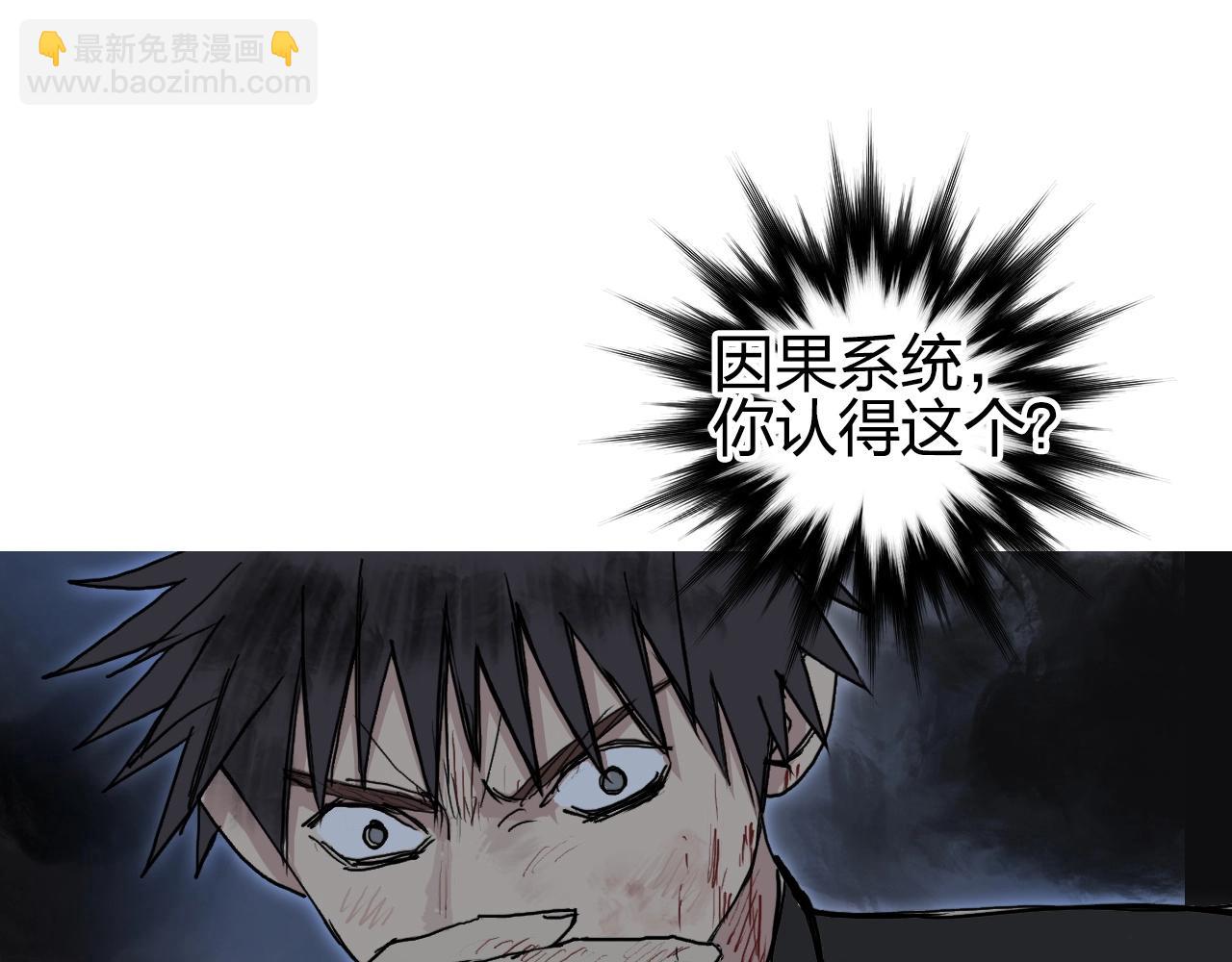 超能立方 - 第247話 危局(3/4) - 6