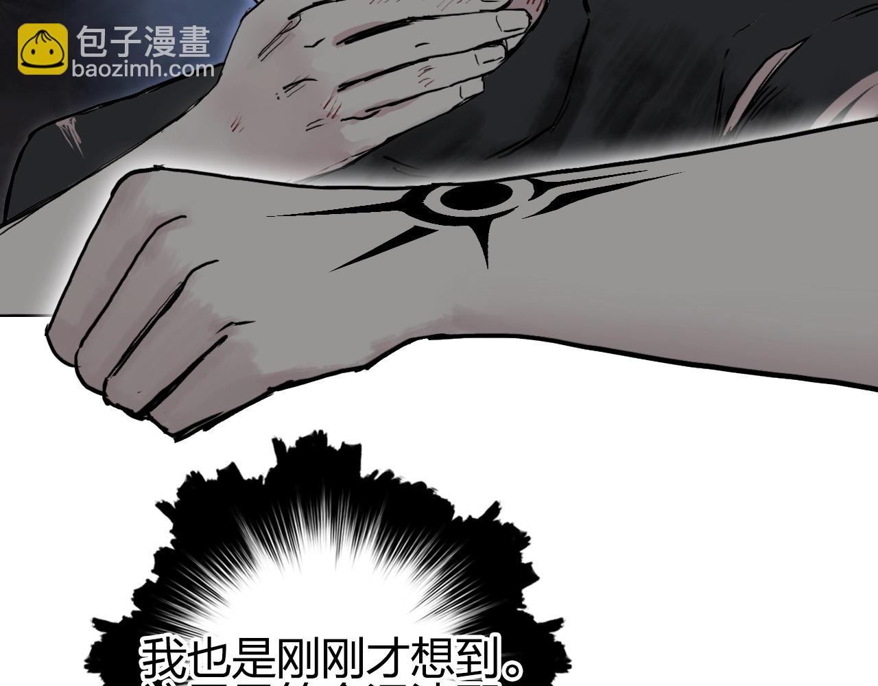 超能立方 - 第247話 危局(3/4) - 7