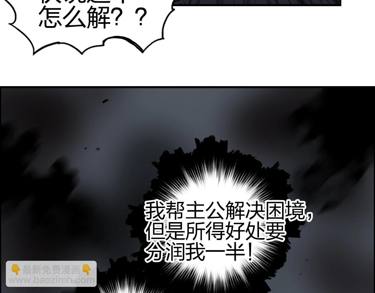 超能立方 - 第247話 危局(3/4) - 2