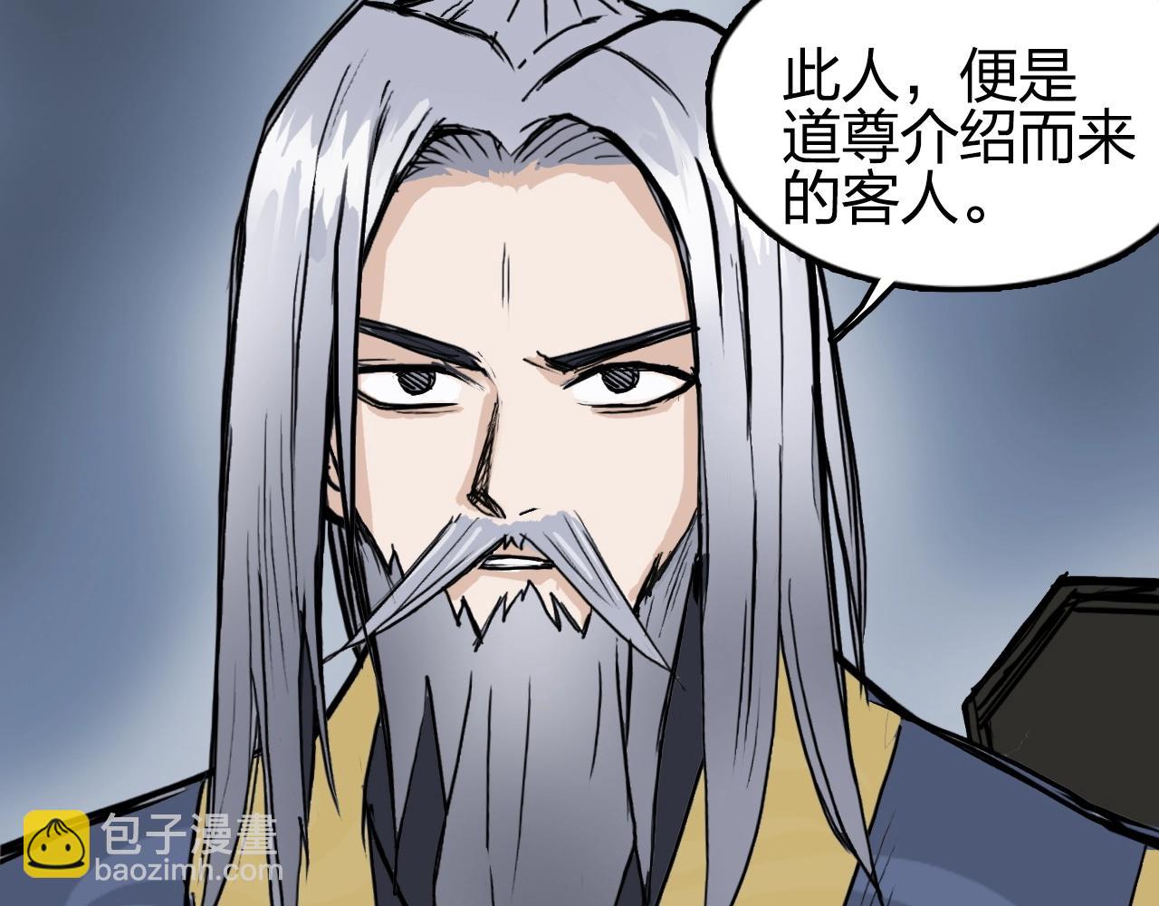 超能立方 - 第247話 危局(3/4) - 6