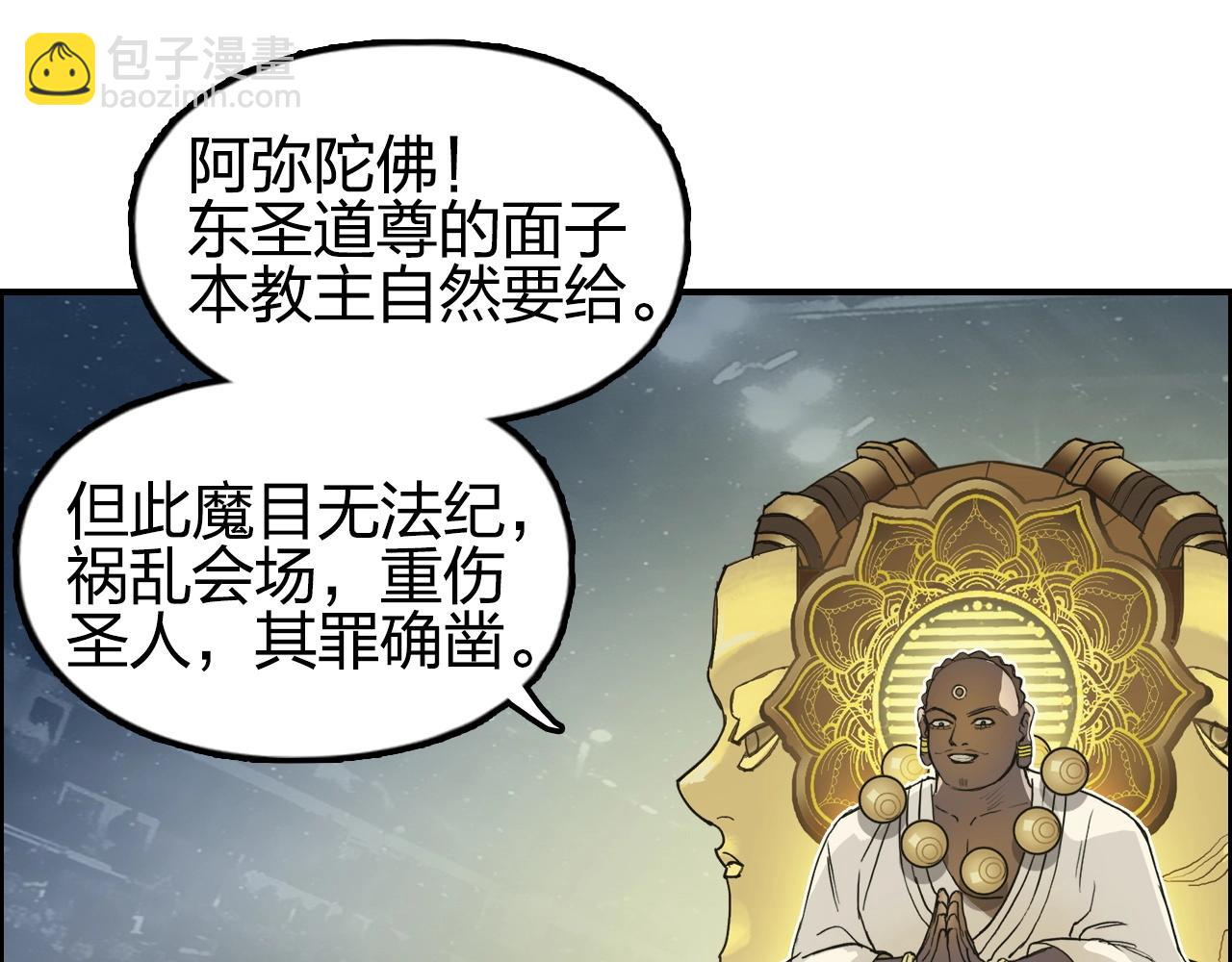 超能立方 - 第247話 危局(3/4) - 8