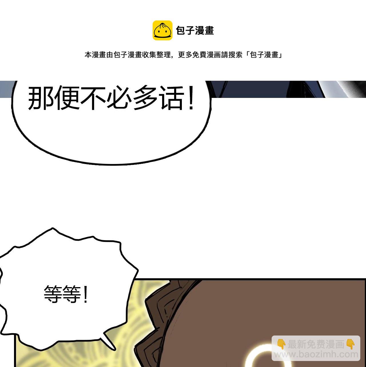 超能立方 - 第247話 危局(3/4) - 4