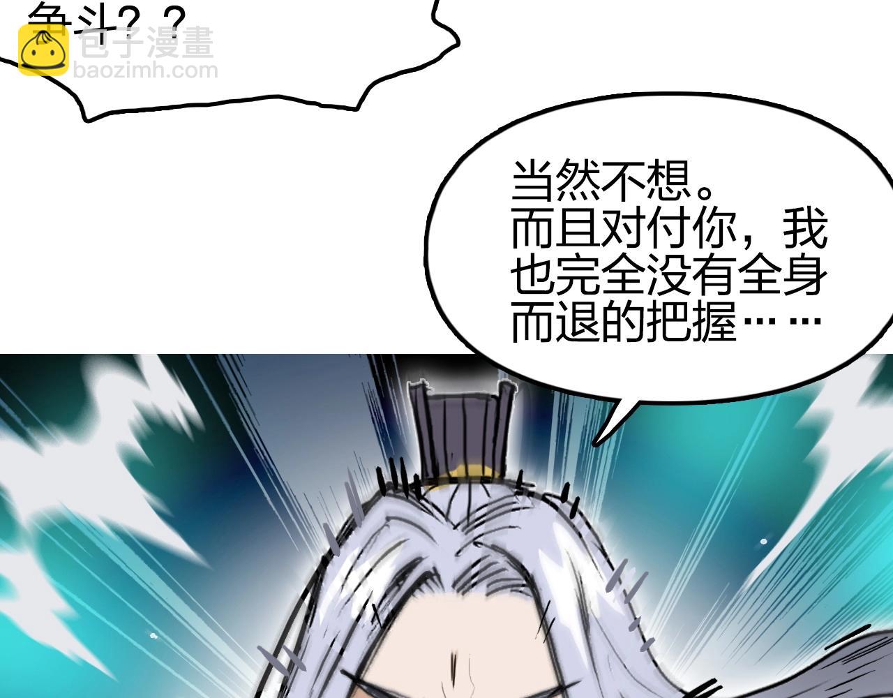 超能立方 - 第247話 危局(3/4) - 6