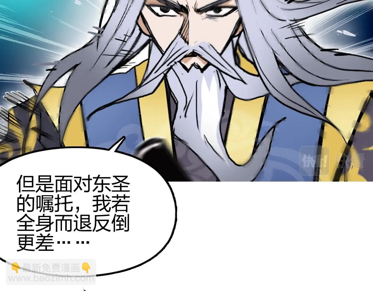 超能立方 - 第247話 危局(3/4) - 7