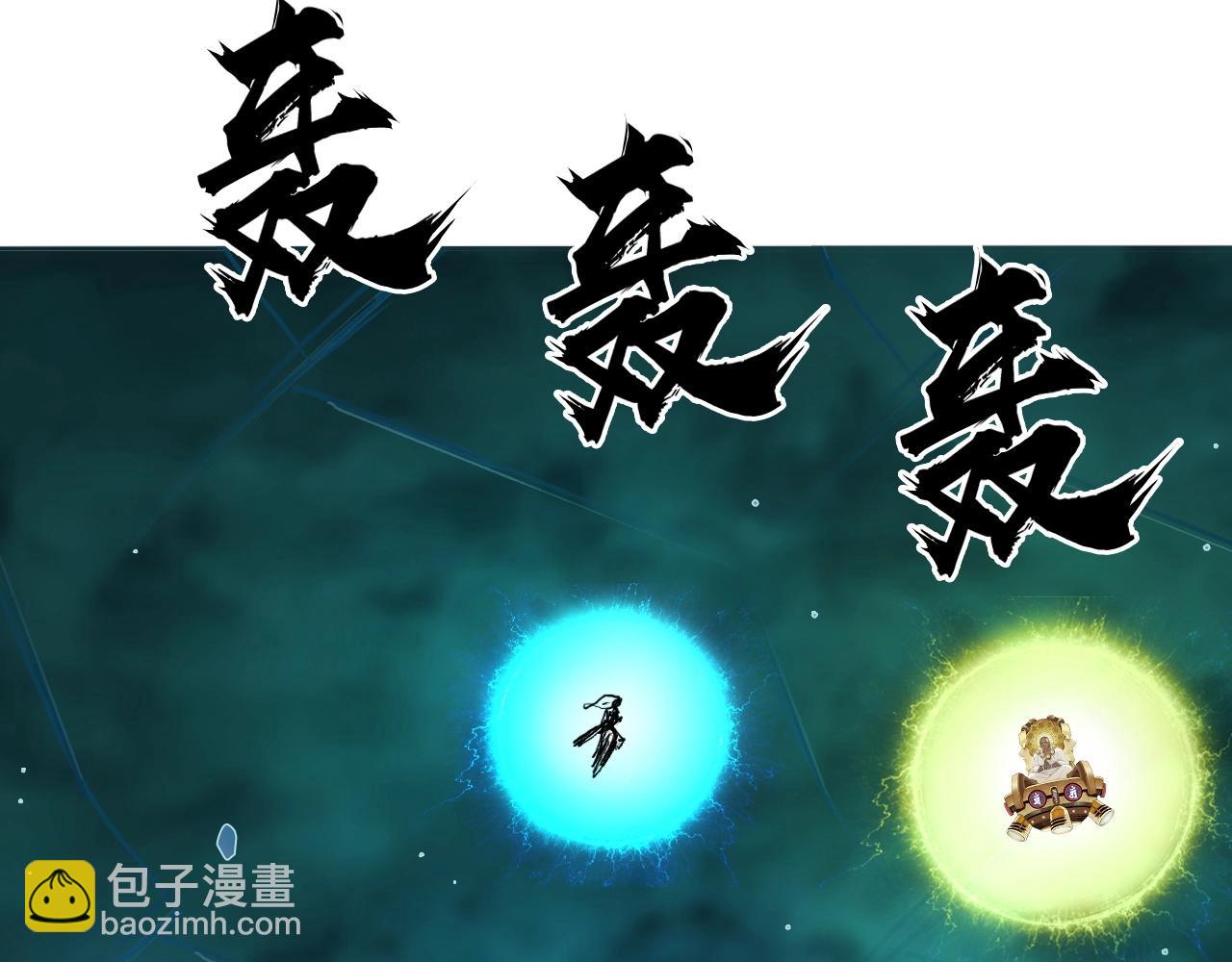 超能立方 - 第247話 危局(3/4) - 8