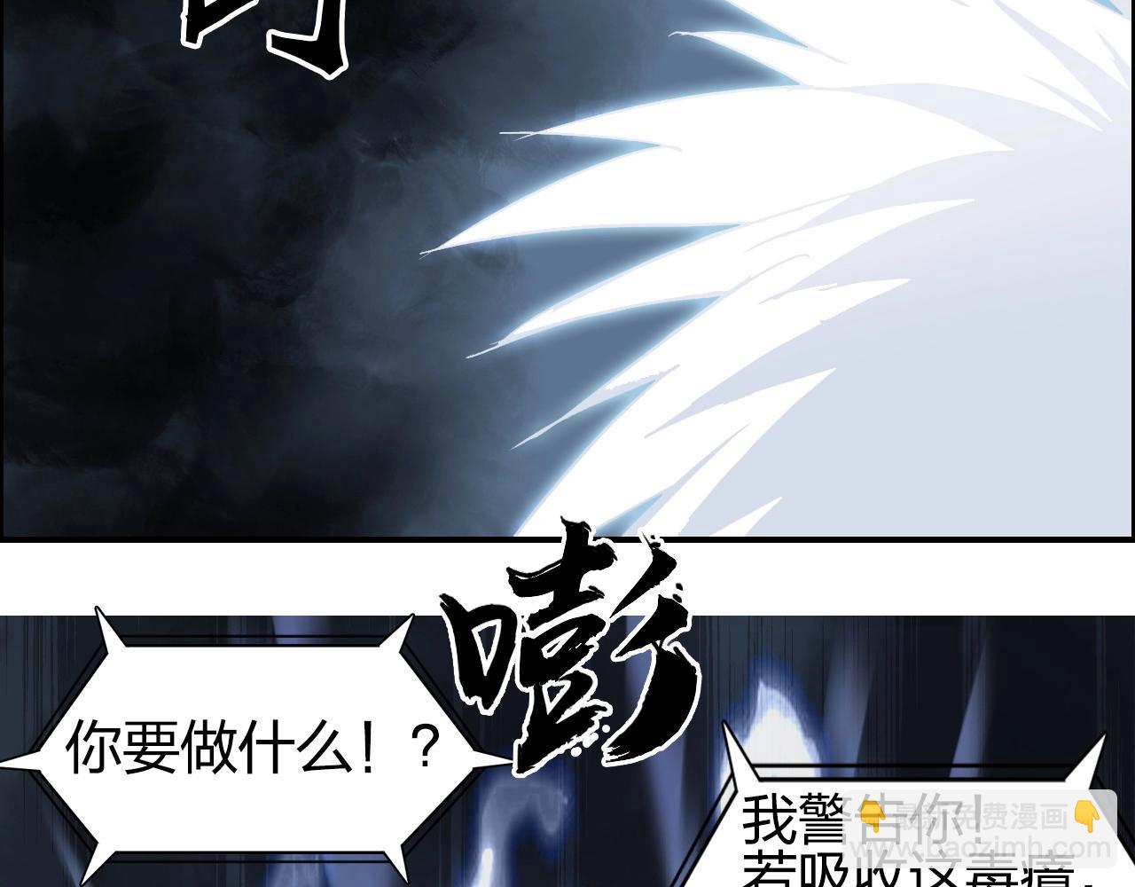 超能立方 - 第247話 危局(3/4) - 5