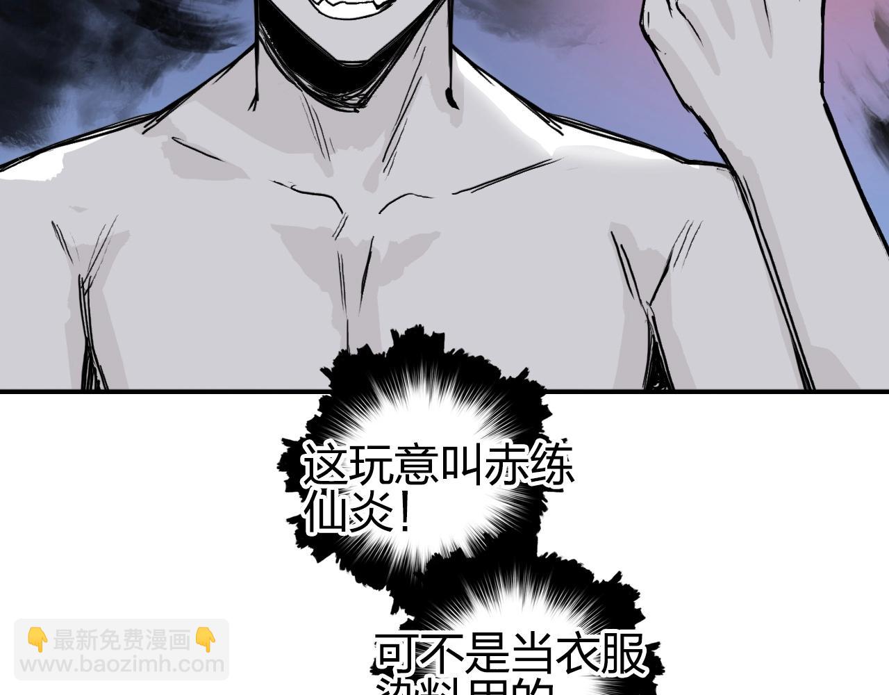 超能立方 - 第247話 危局(3/4) - 1