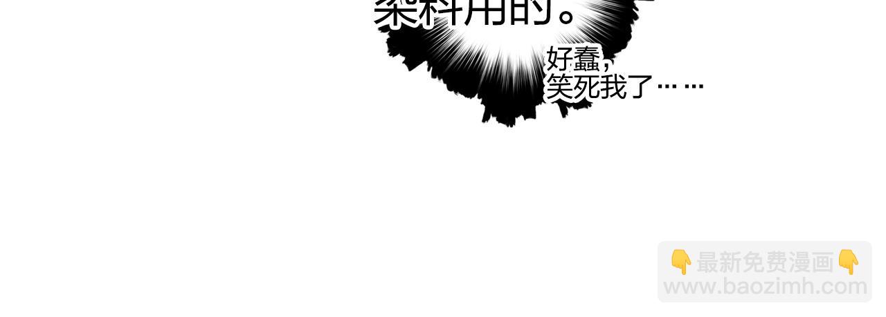 超能立方 - 第247話 危局(3/4) - 2