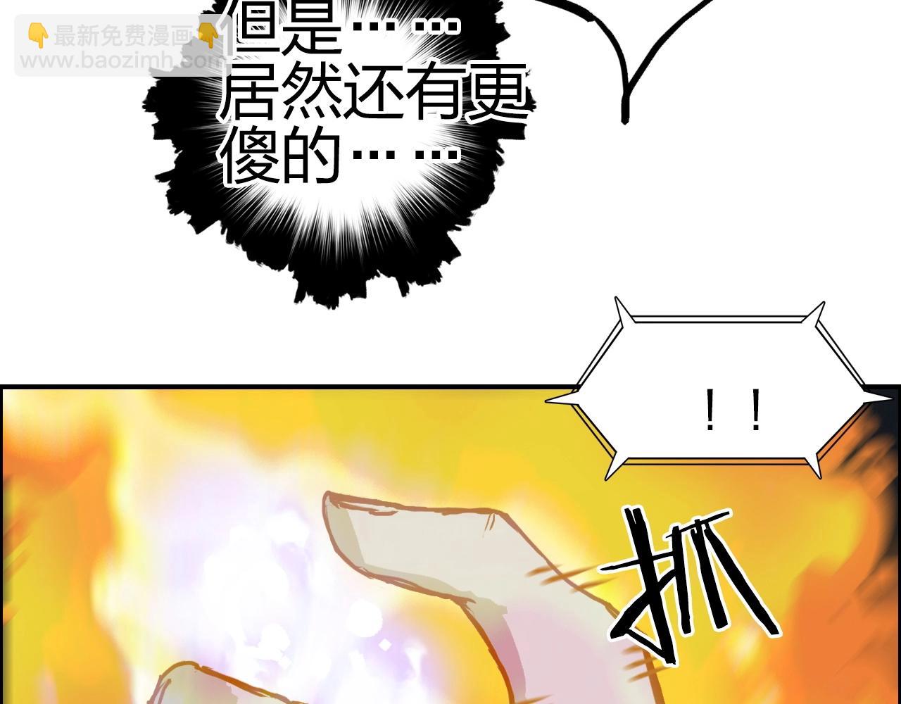 超能立方 - 第247話 危局(3/4) - 6