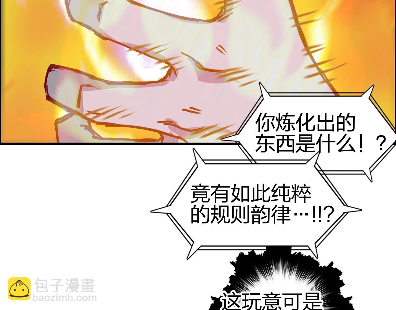 超能立方 - 第247話 危局(4/4) - 5