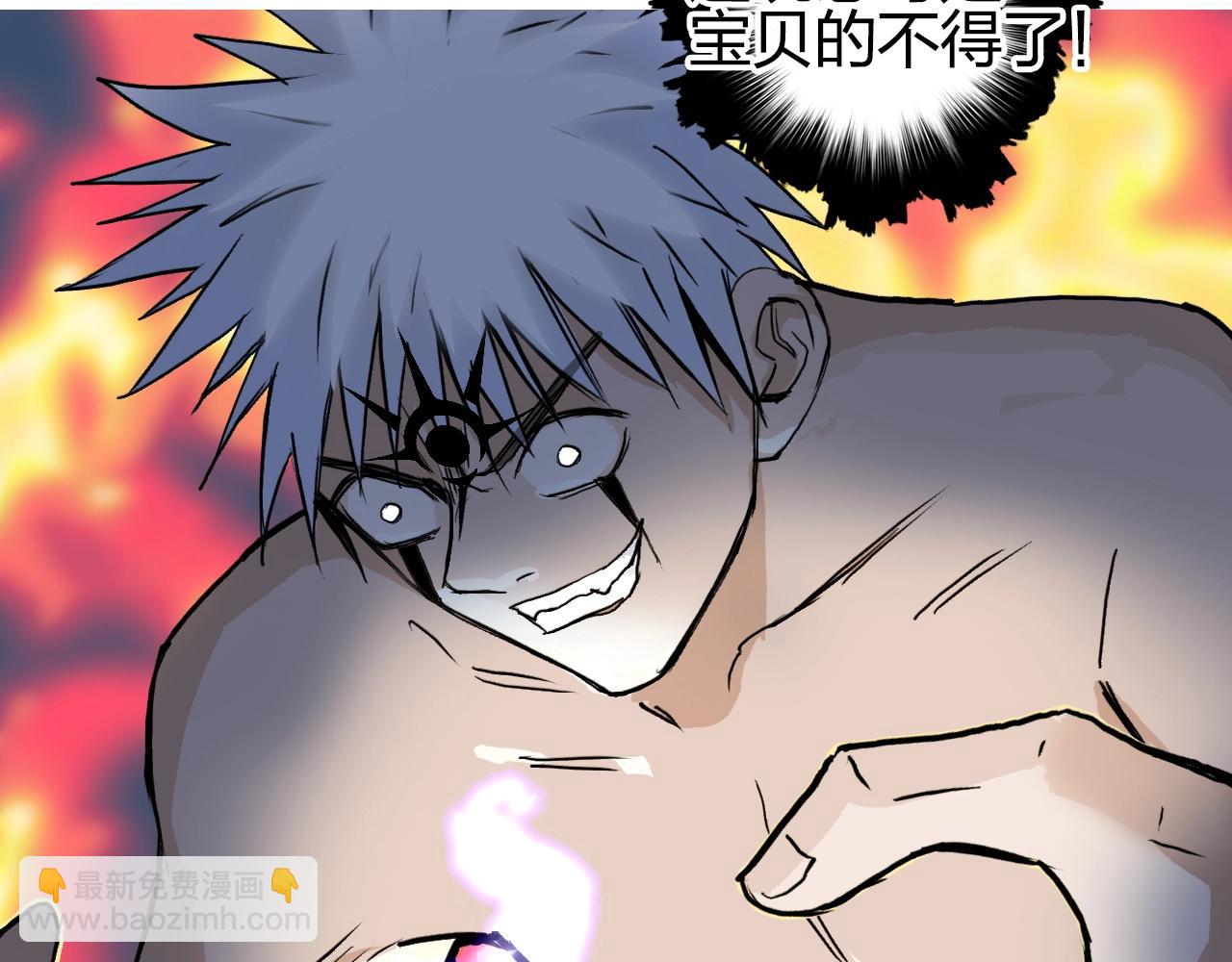 超能立方 - 第247話 危局(4/4) - 1