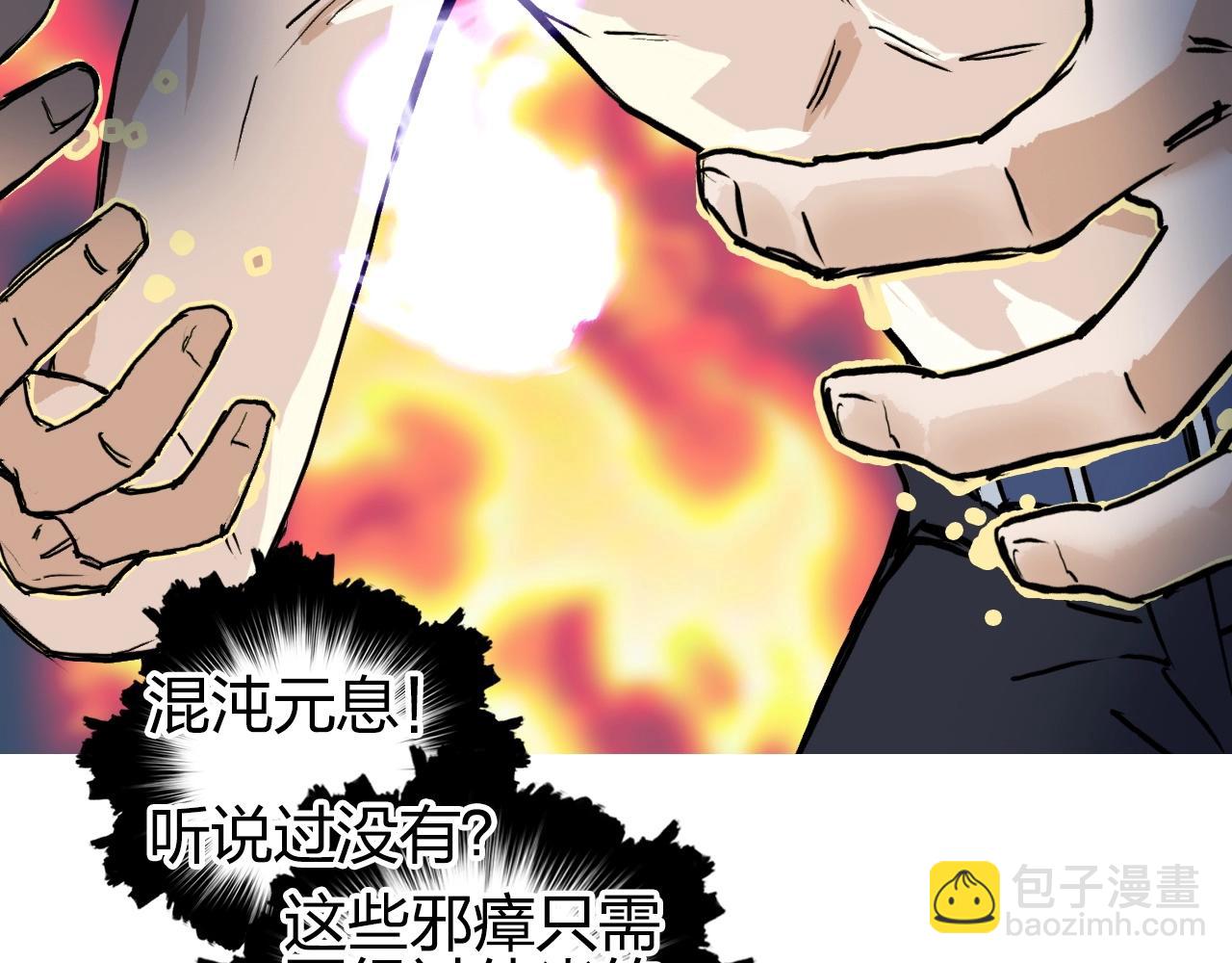 超能立方 - 第247話 危局(4/4) - 2