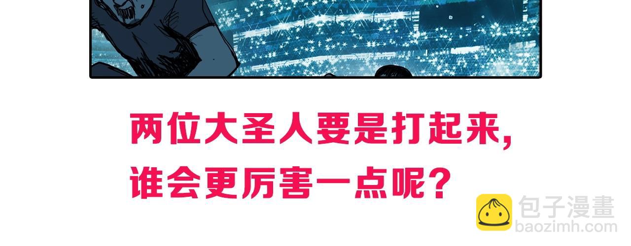 超能立方 - 第247話 危局(4/4) - 4