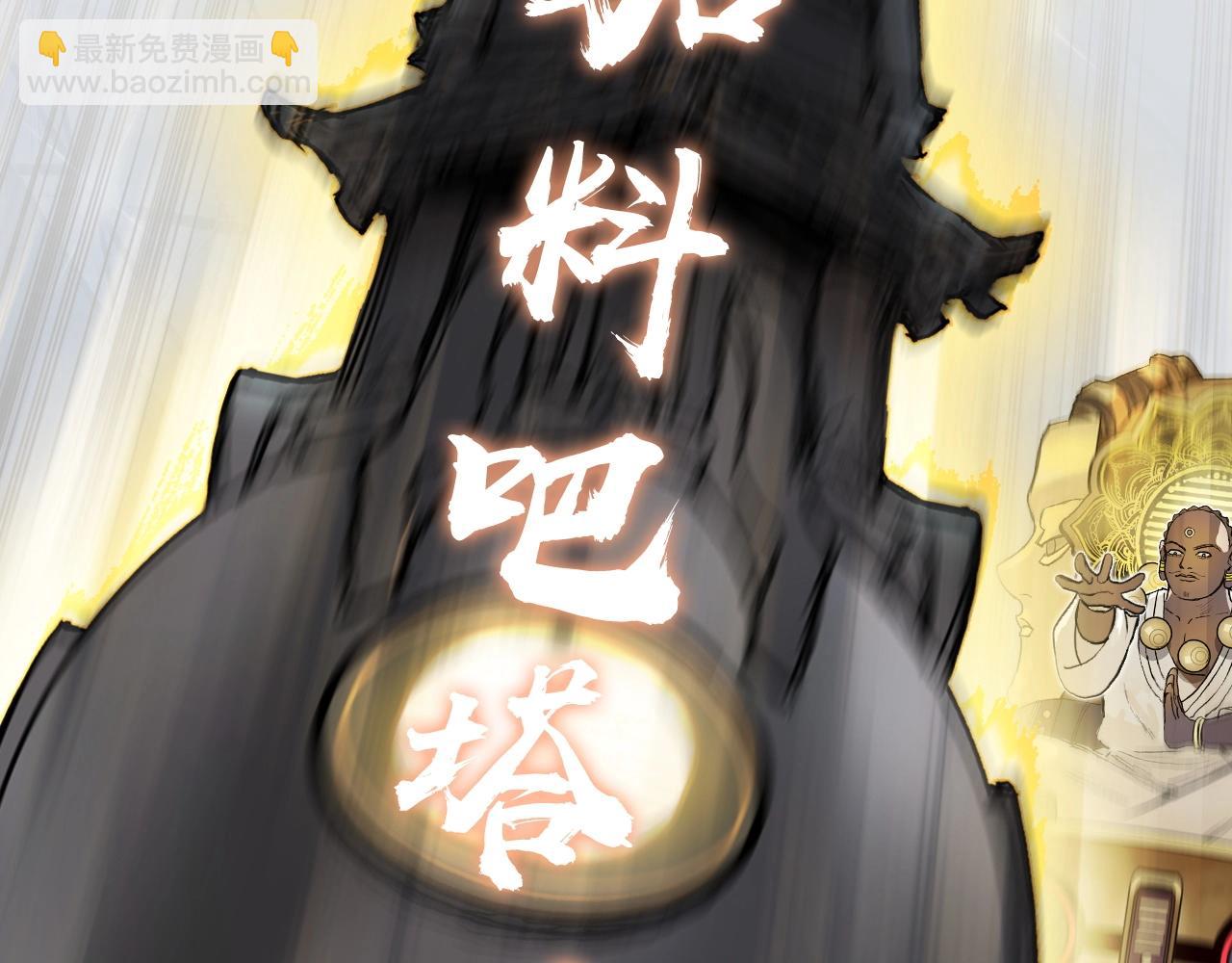 超能立方 - 第247話 危局(4/4) - 1