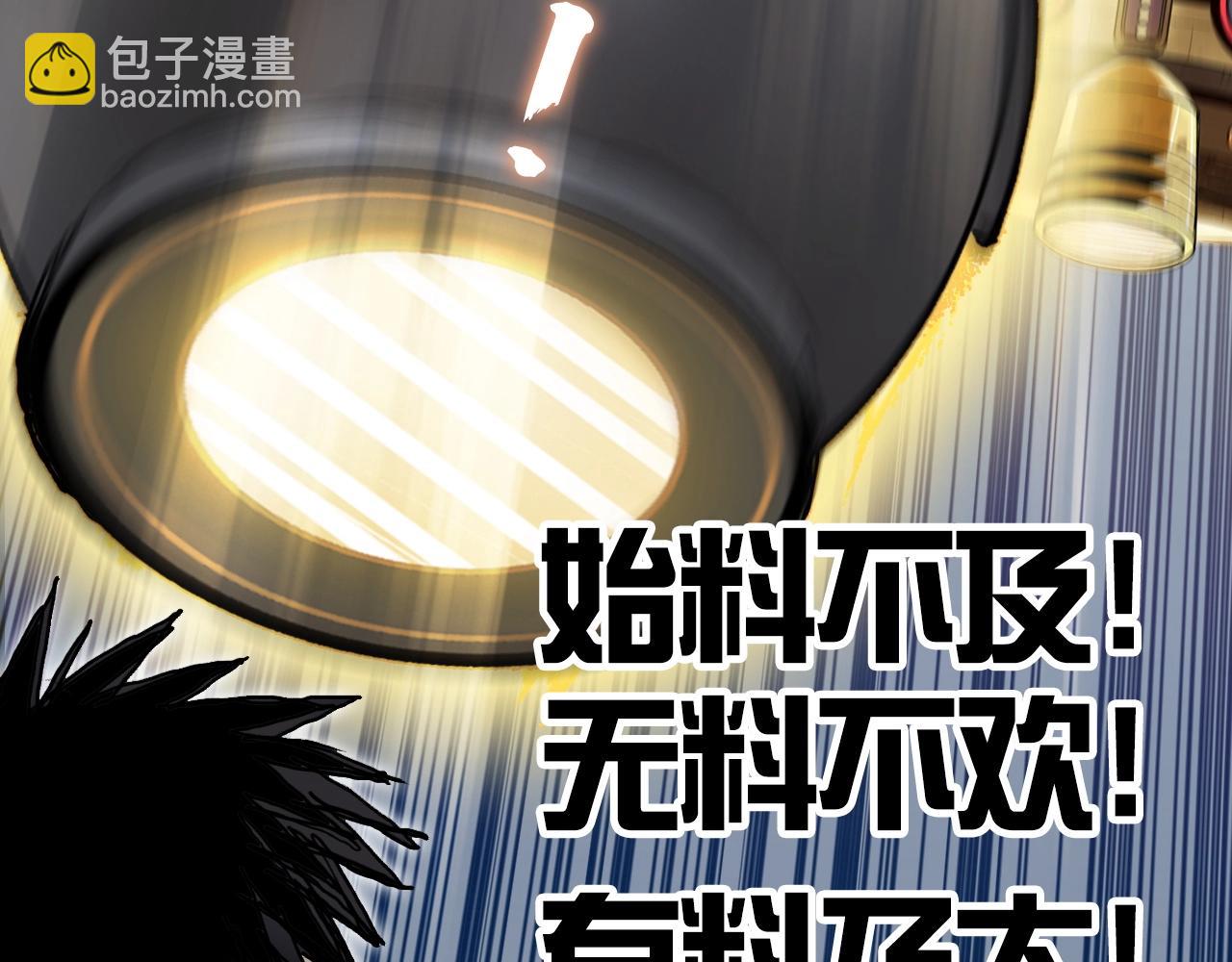 超能立方 - 第247話 危局(4/4) - 2