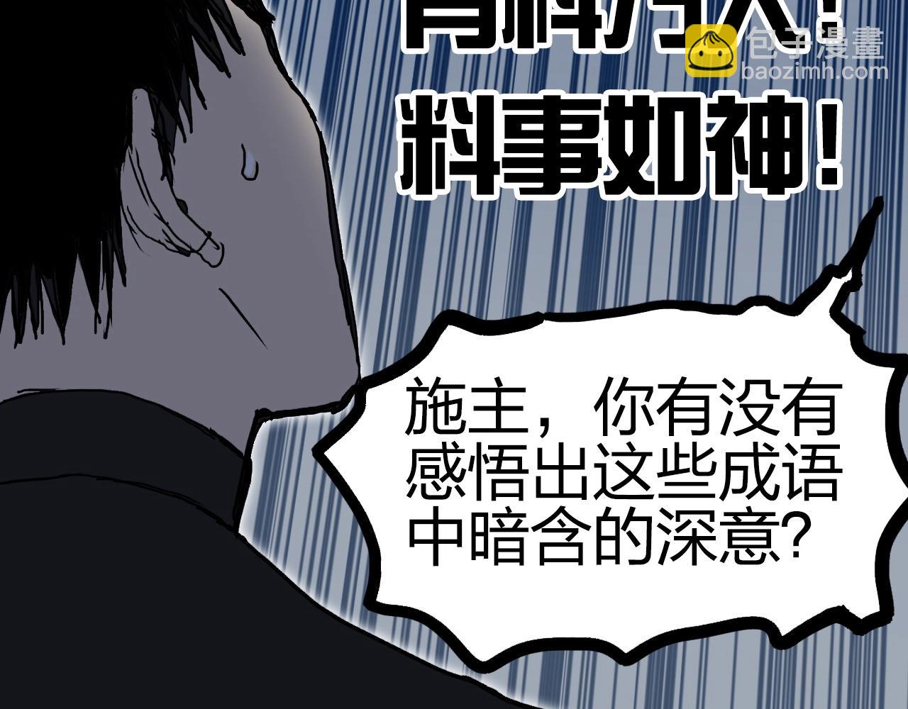 超能立方 - 第247話 危局(4/4) - 3