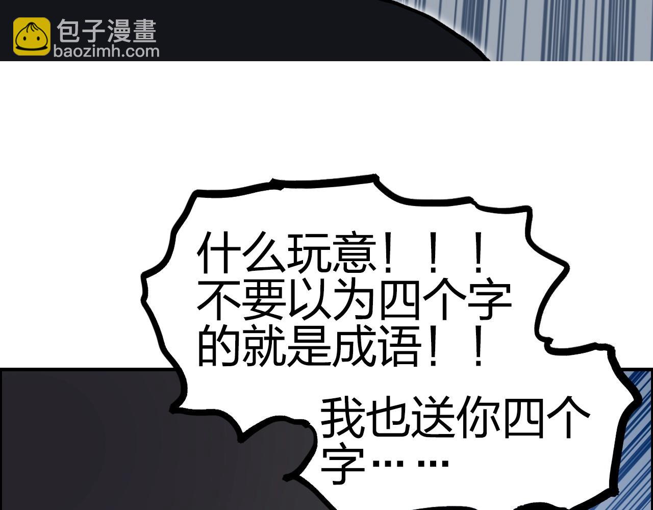 超能立方 - 第247話 危局(4/4) - 4