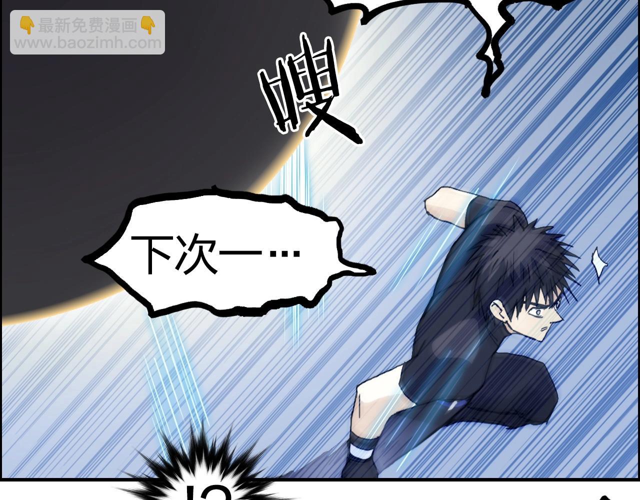 超能立方 - 第247話 危局(4/4) - 5