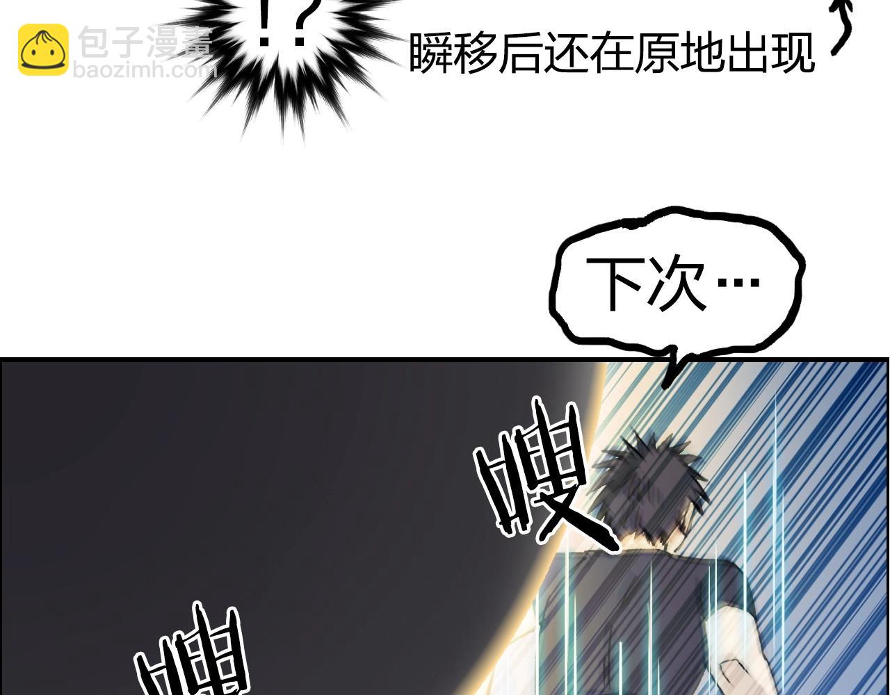 超能立方 - 第247話 危局(4/4) - 1