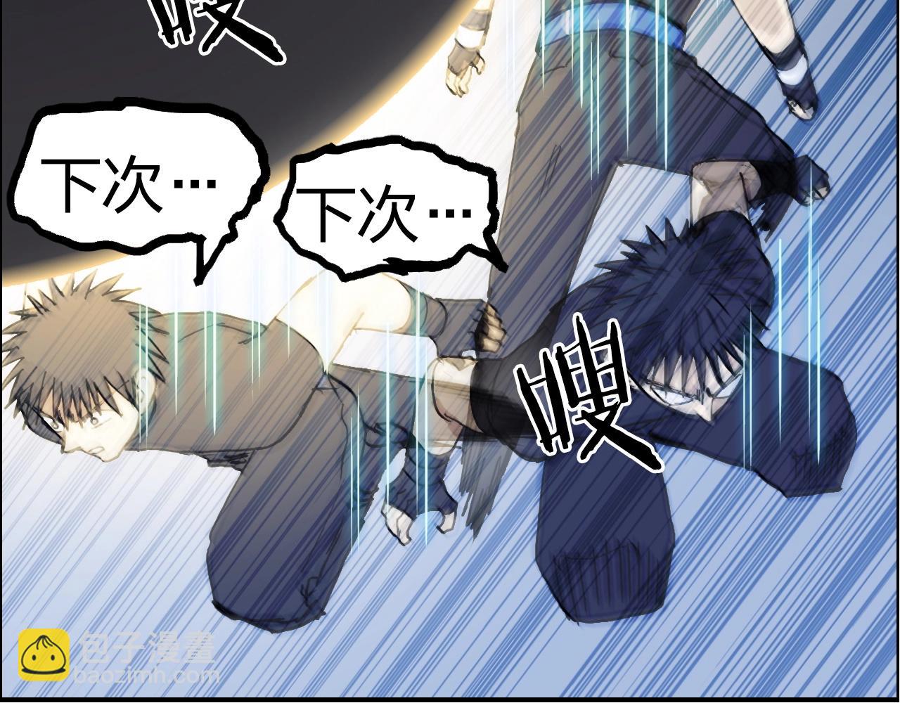 超能立方 - 第247話 危局(4/4) - 2