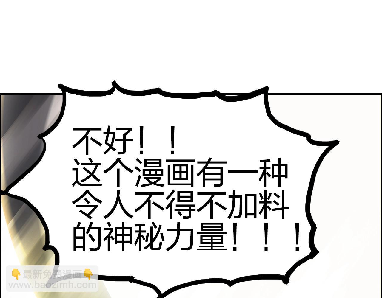 超能立方 - 第247話 危局(4/4) - 3