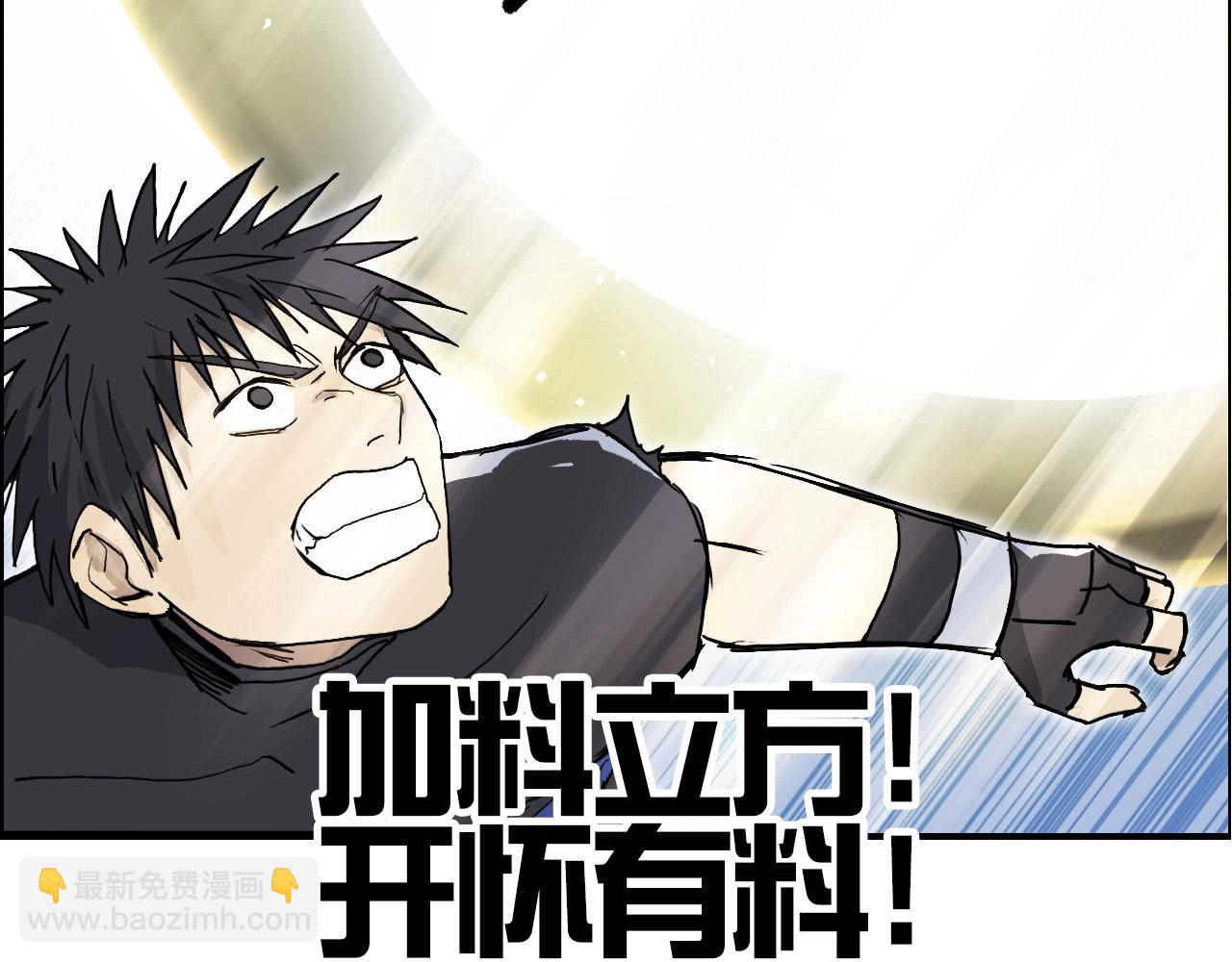 超能立方 - 第247話 危局(4/4) - 4