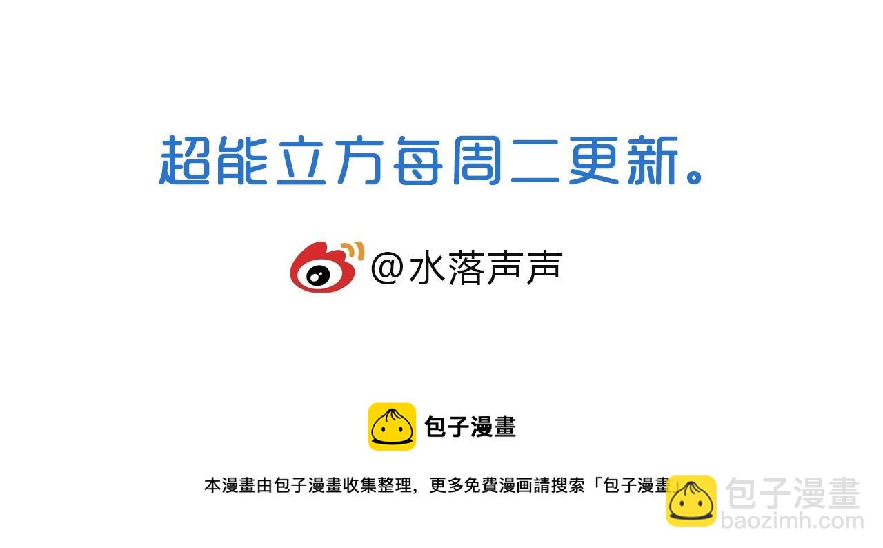 超能立方 - 第247話 危局(4/4) - 5