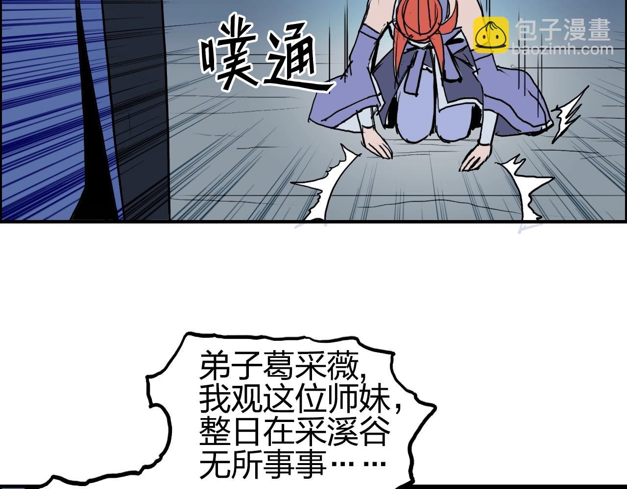 超能立方 - 第247話 危局(2/4) - 7