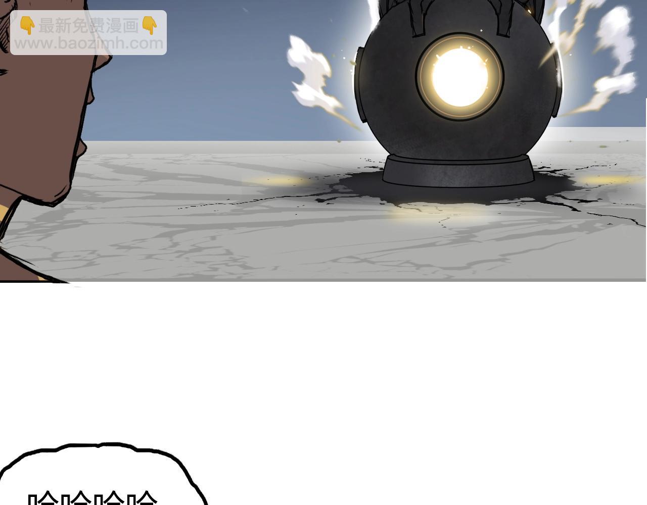 超能立方 - 第247話 危局(2/4) - 1