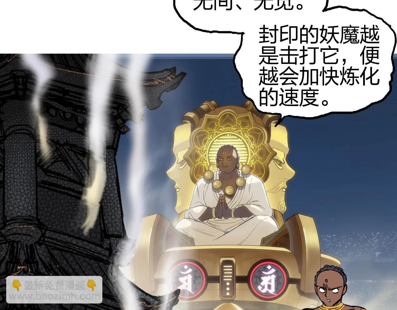 超能立方 - 第247話 危局(2/4) - 3