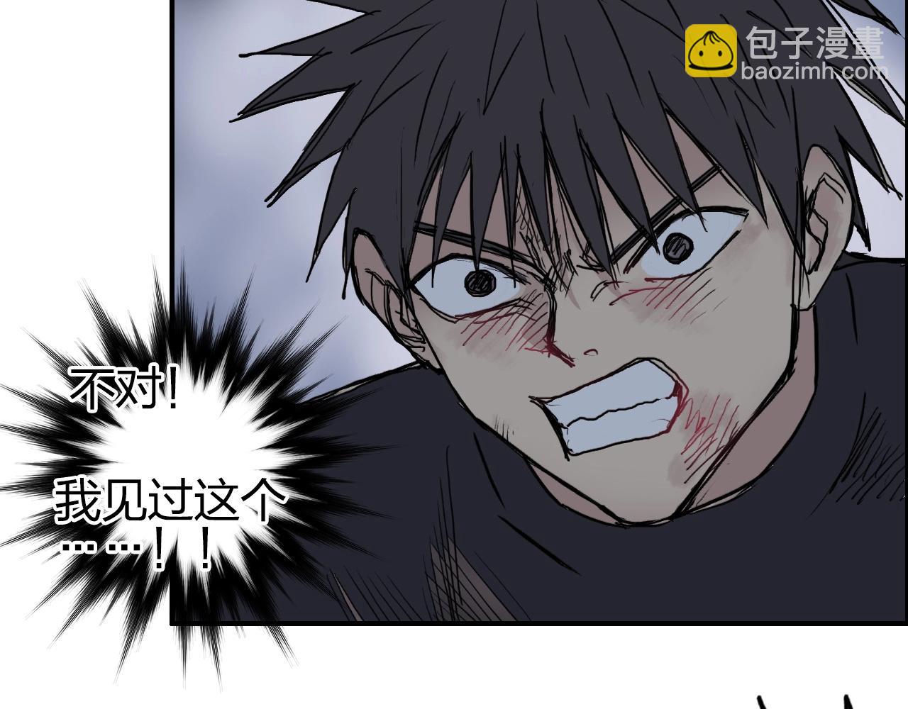 超能立方 - 第247話 危局(2/4) - 7