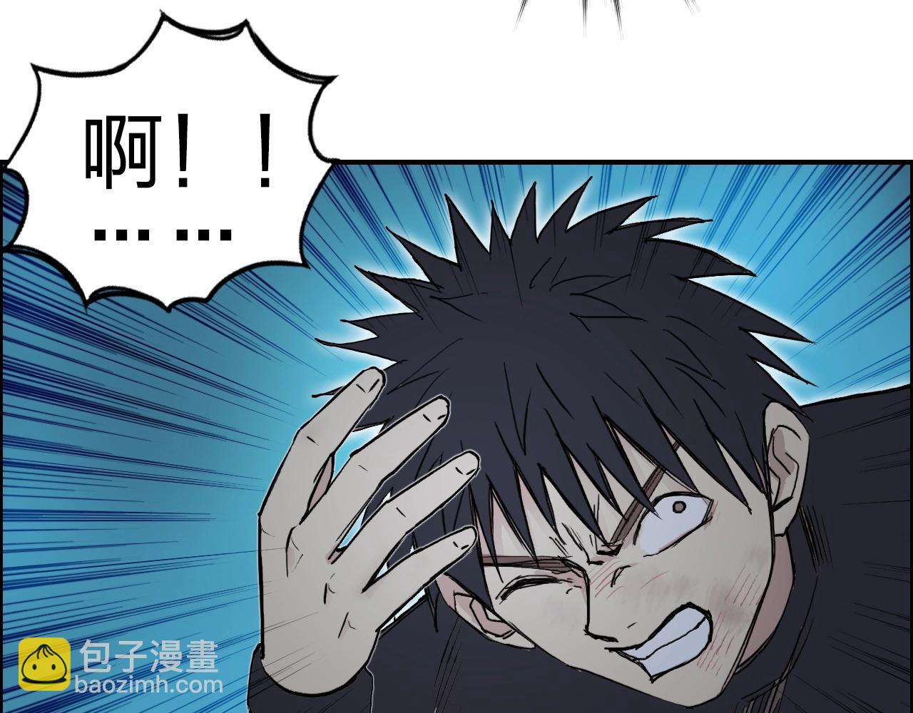 超能立方 - 第247話 危局(2/4) - 7