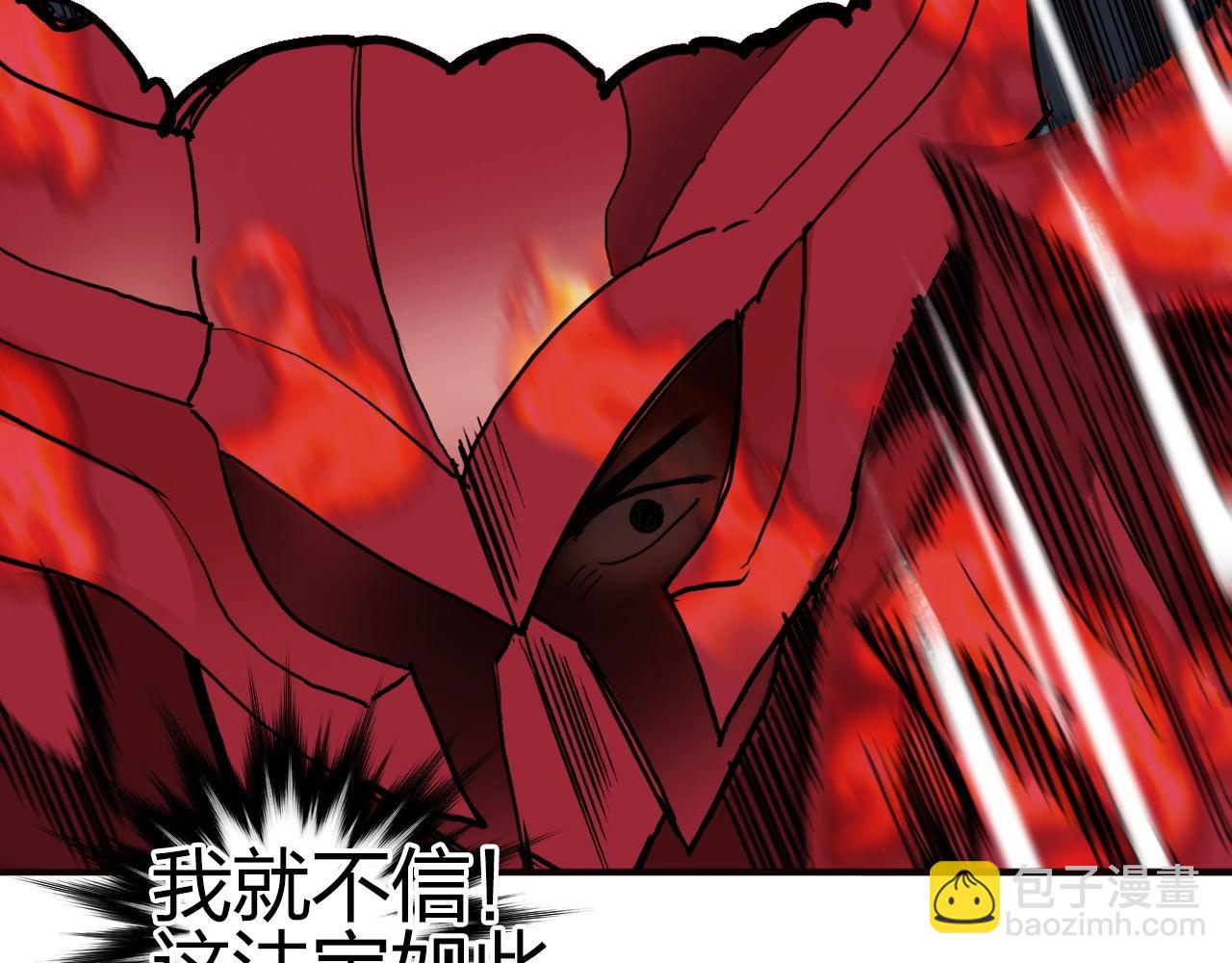 超能立方 - 第247話 危局(2/4) - 8