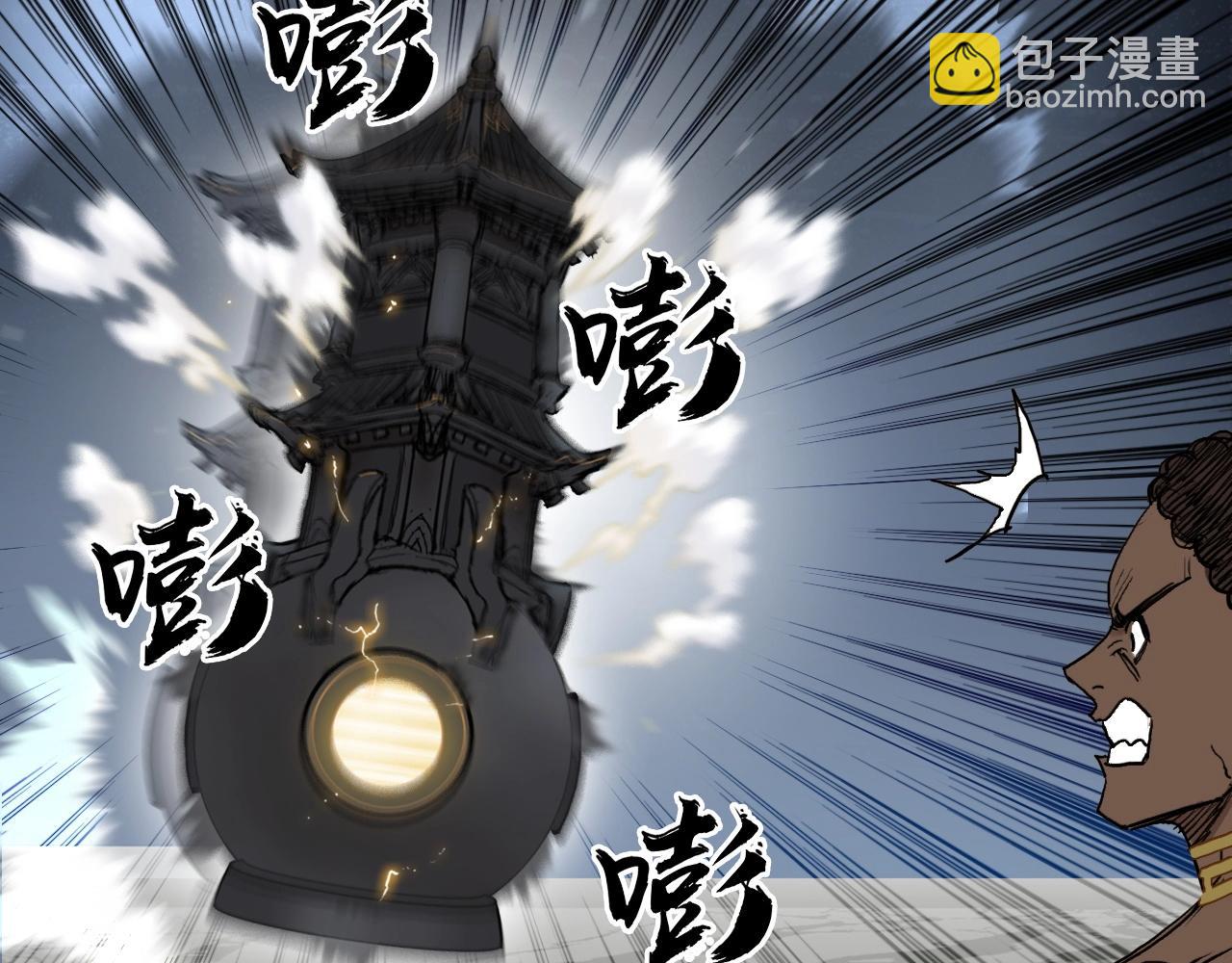 超能立方 - 第247話 危局(2/4) - 2