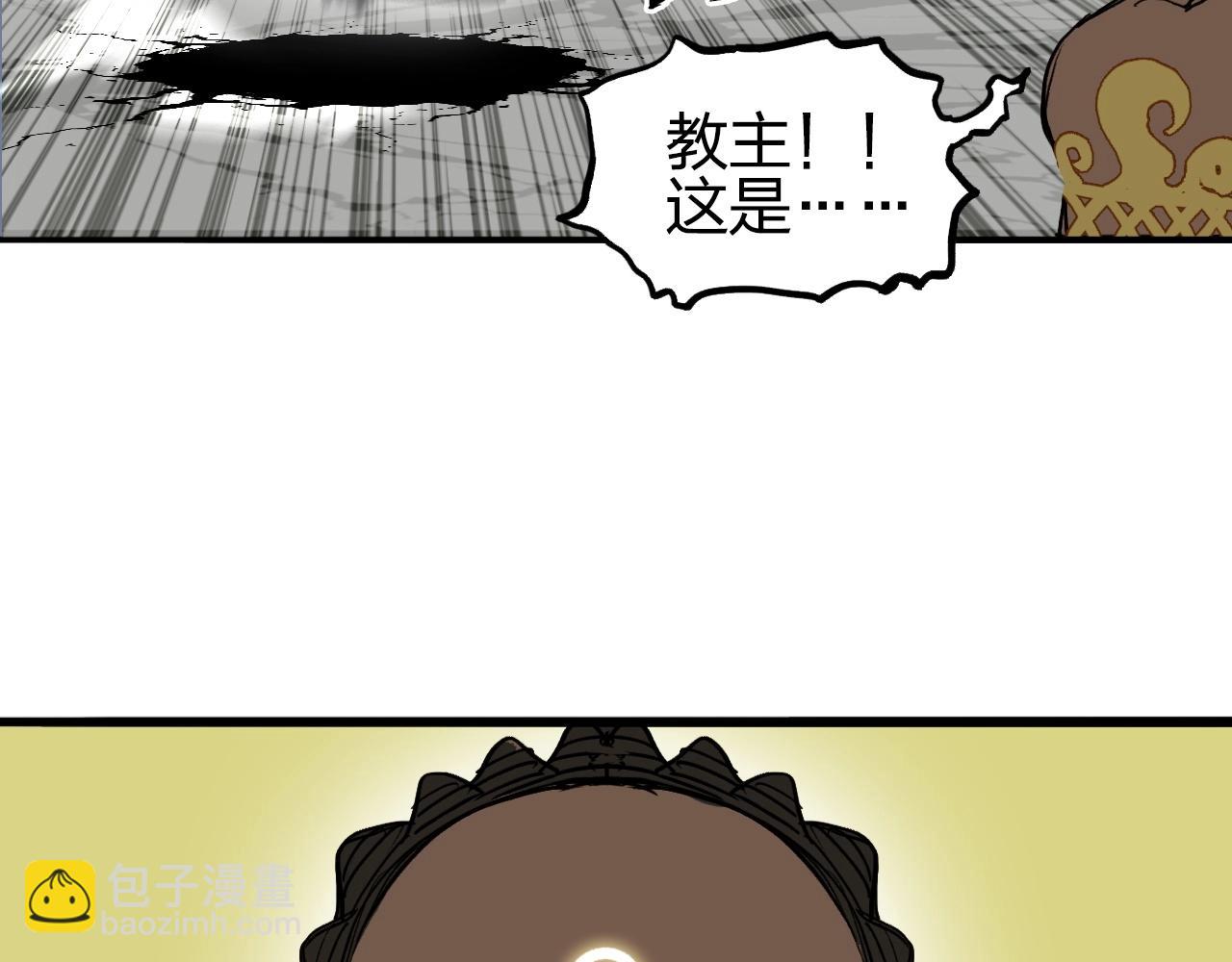 超能立方 - 第247話 危局(2/4) - 3