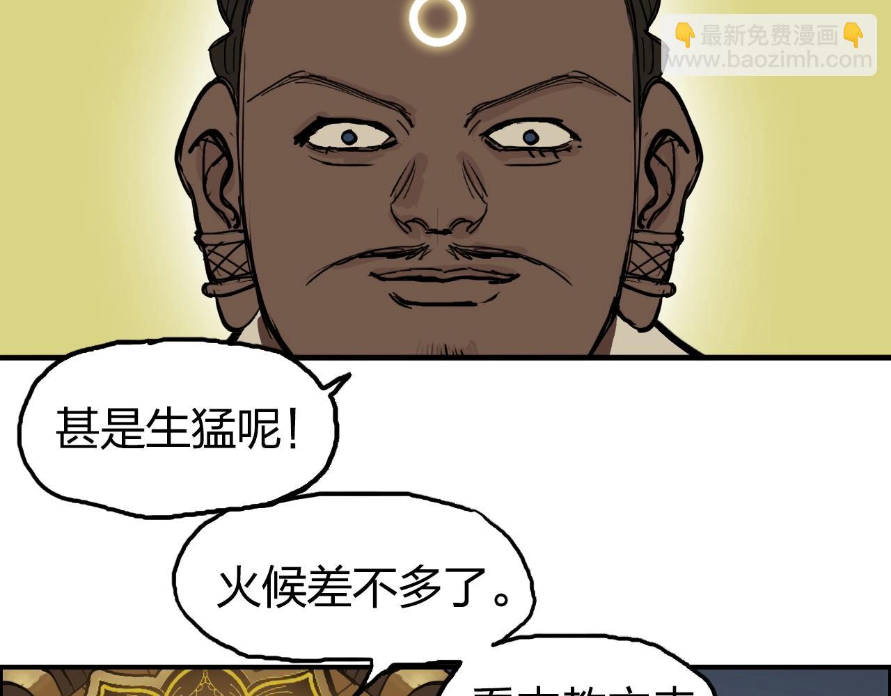 超能立方 - 第247話 危局(2/4) - 4