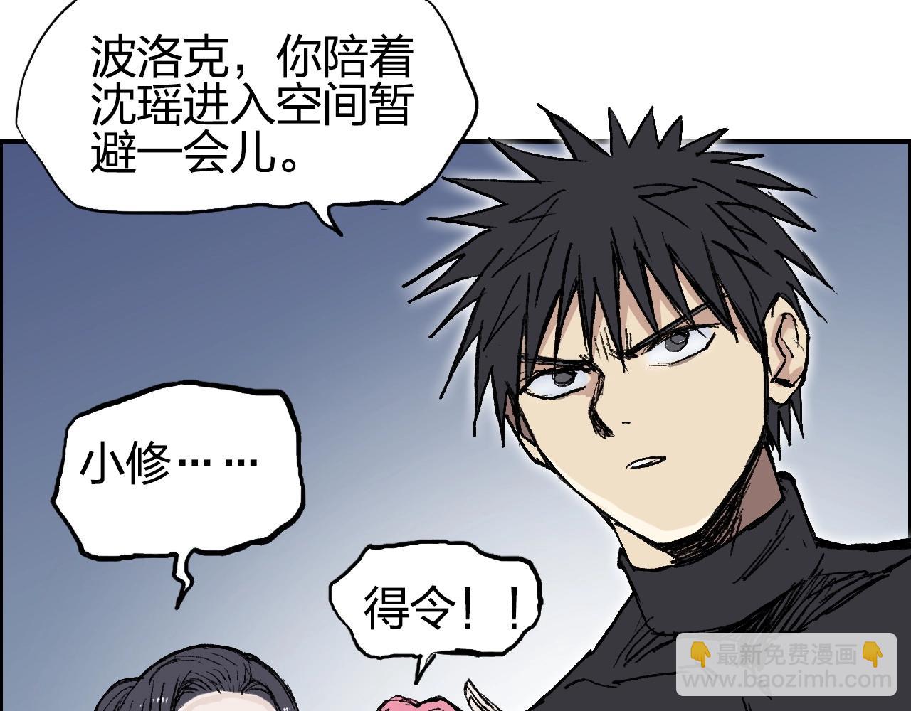 超能立方 - 第249話 放手一搏(3/4) - 5