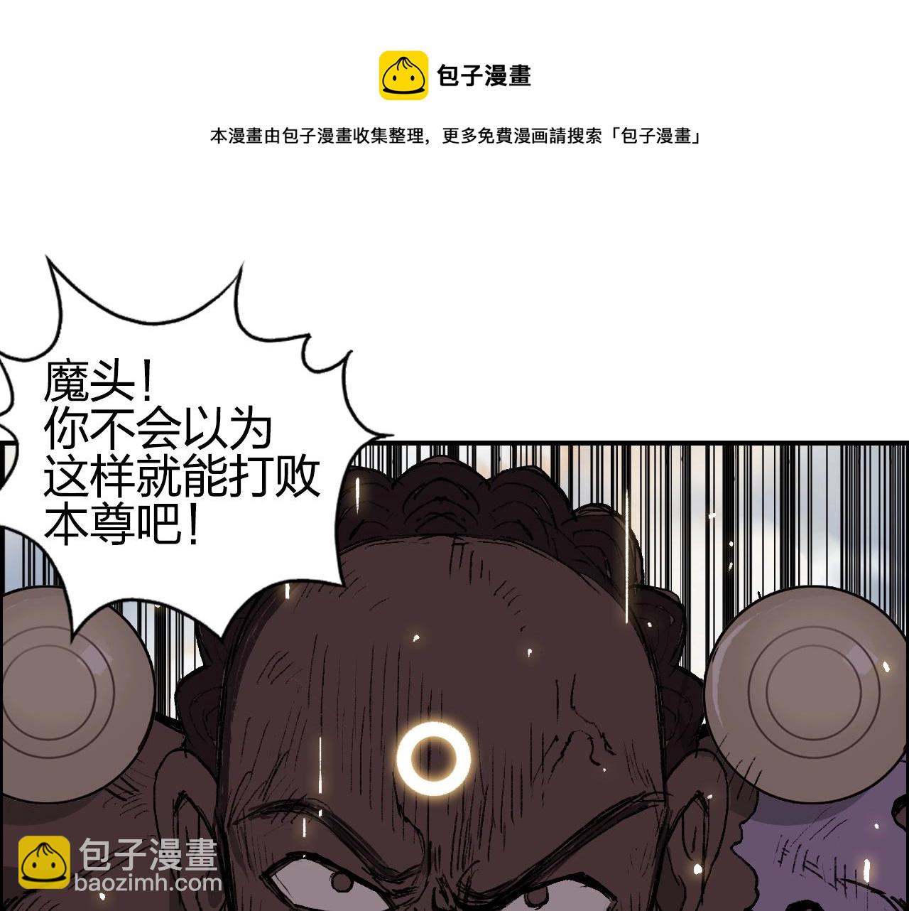 超能立方 - 第249話 放手一搏(3/4) - 1