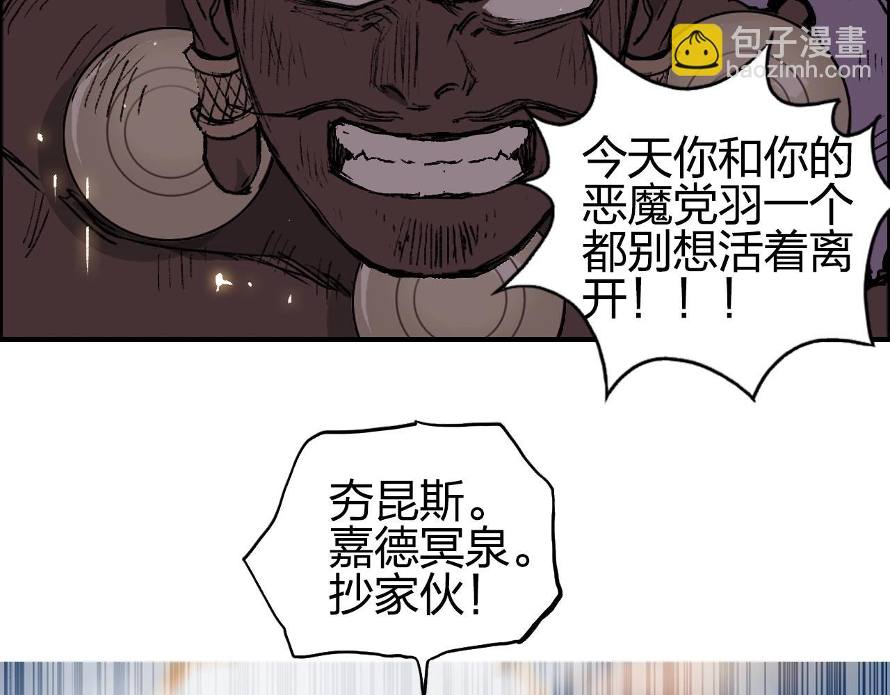 超能立方 - 第249話 放手一搏(3/4) - 2