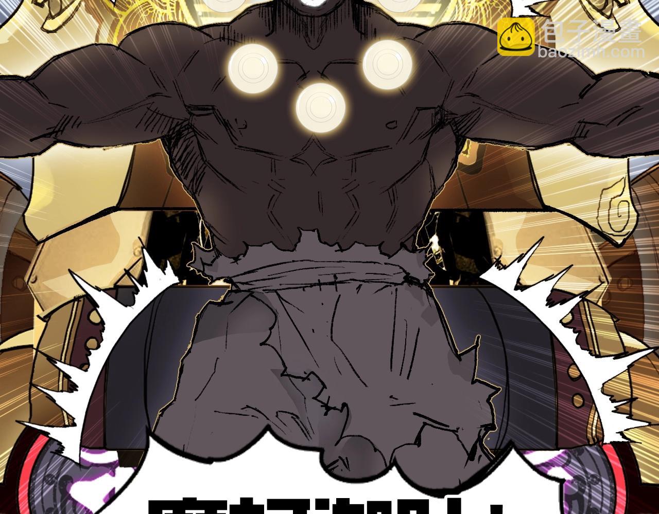 超能立方 - 第249話 放手一搏(3/4) - 3