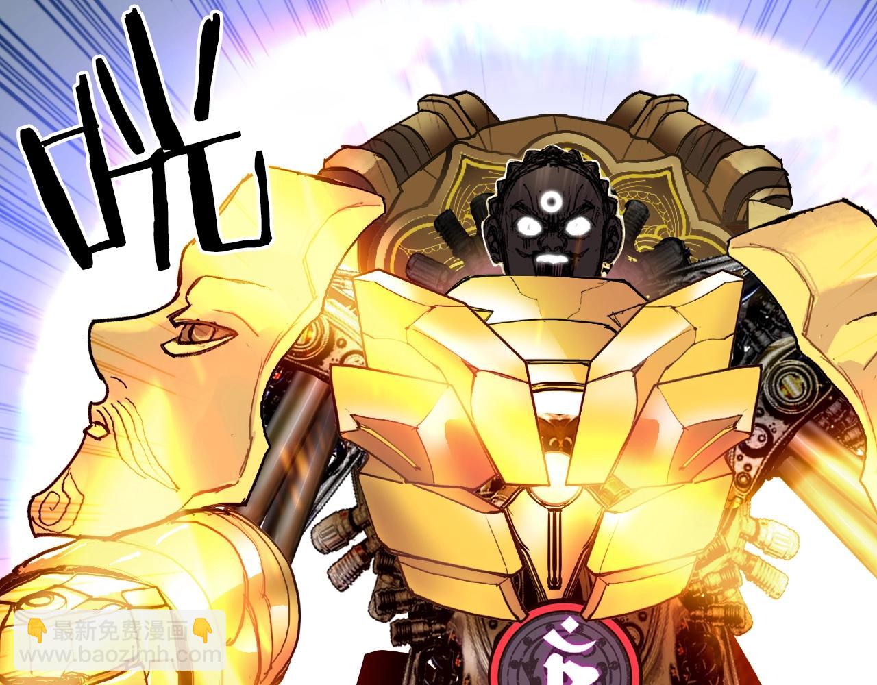 超能立方 - 第249話 放手一搏(3/4) - 2